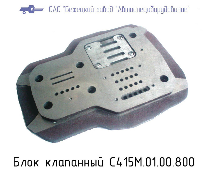 Блок клапанный С415М.01.00.800 в Казани