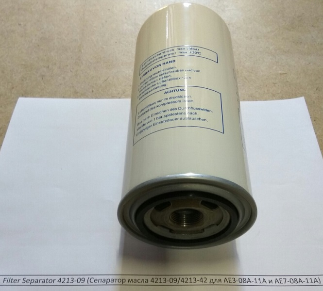 Filter Separator 4213-09 (Сепаратор масла 4213-09/4213-42 для AE3-08A-11А и AE7-08А-11А) в Казани